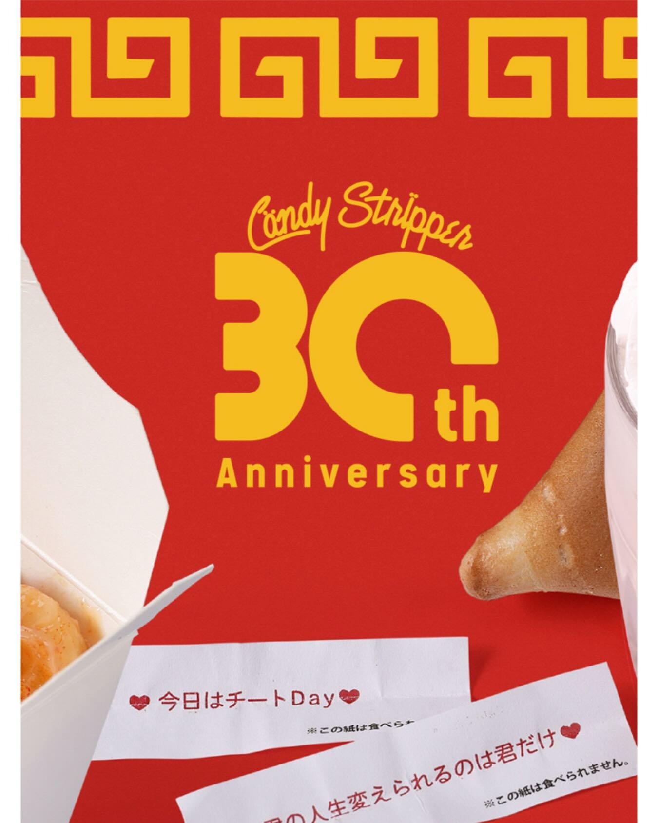 🐼Candy Stripper x Hohokam DINER🥡